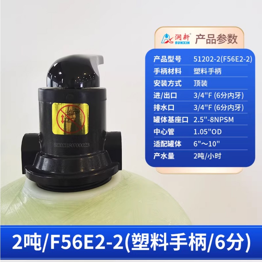 莒县润新手动过滤阀2吨51202-2塑料手柄6分内牙