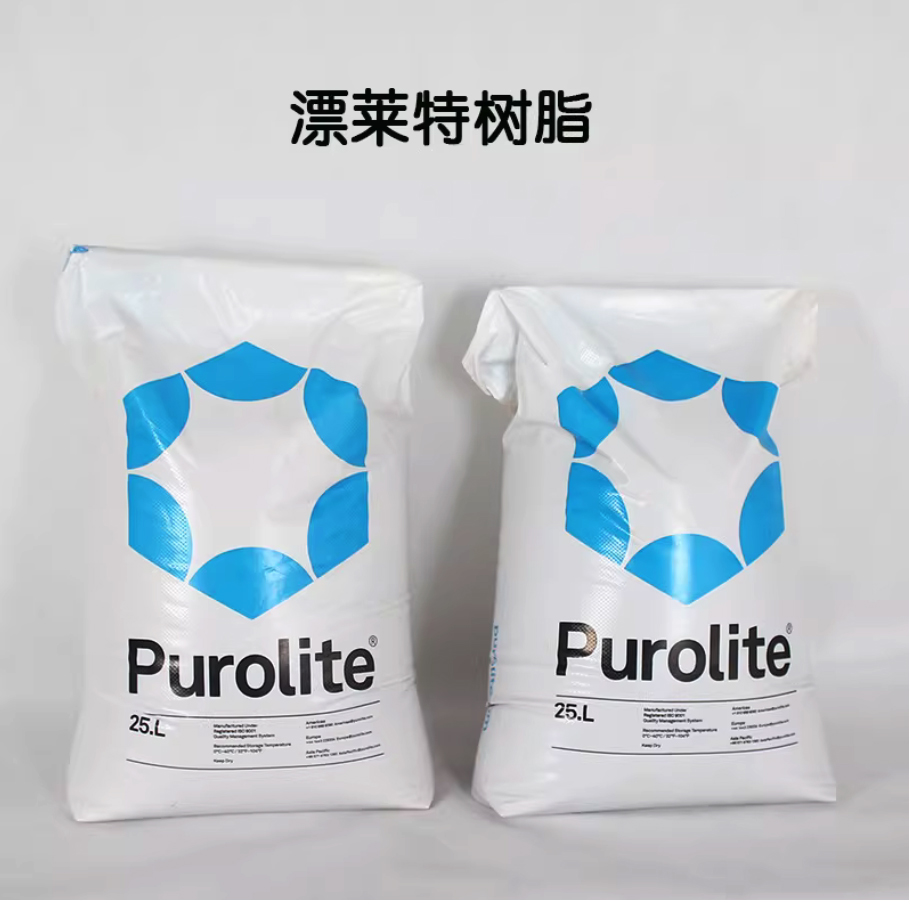 莒县Purolite漂莱特C100E工业级树脂强酸阳离子